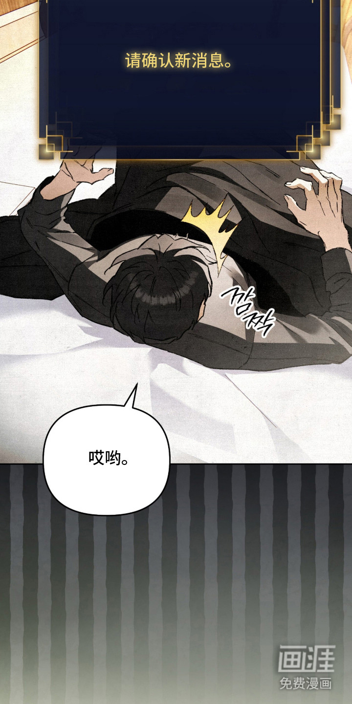 画界桃源 第31话 第11页