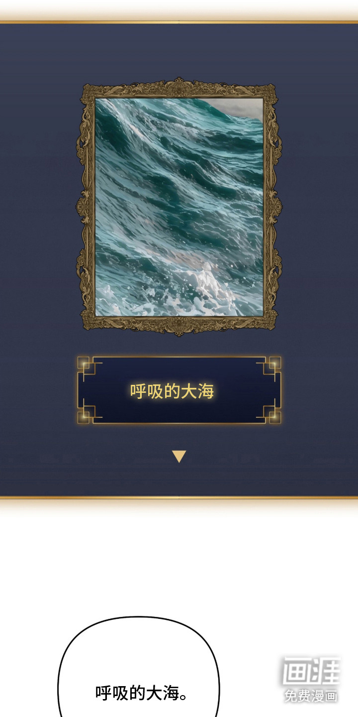 画界桃源 第31话 第13页