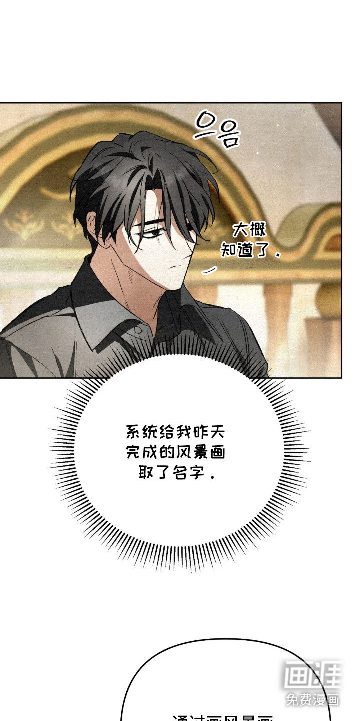画界桃源 第31话 第15页