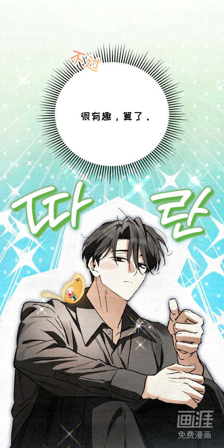 画界桃源 第31话 第18页