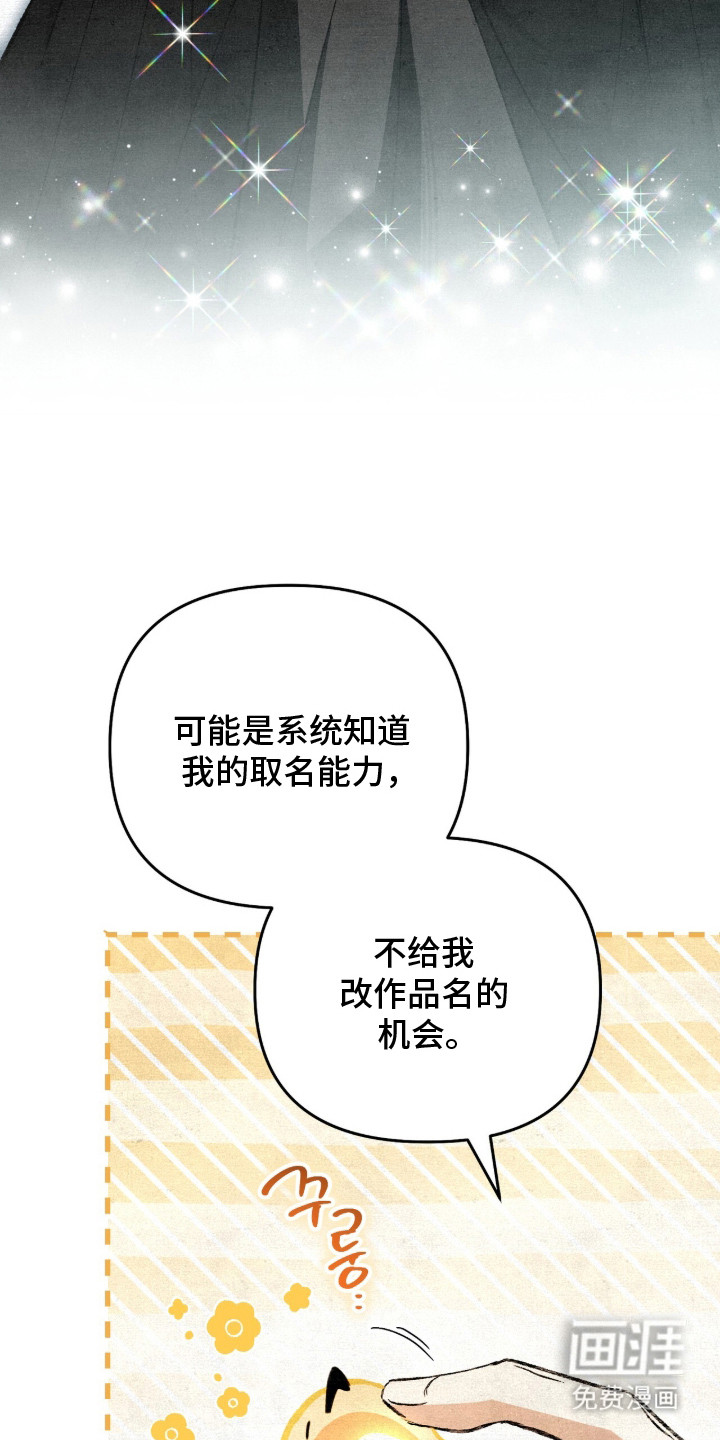 画界桃源 第31话 第19页