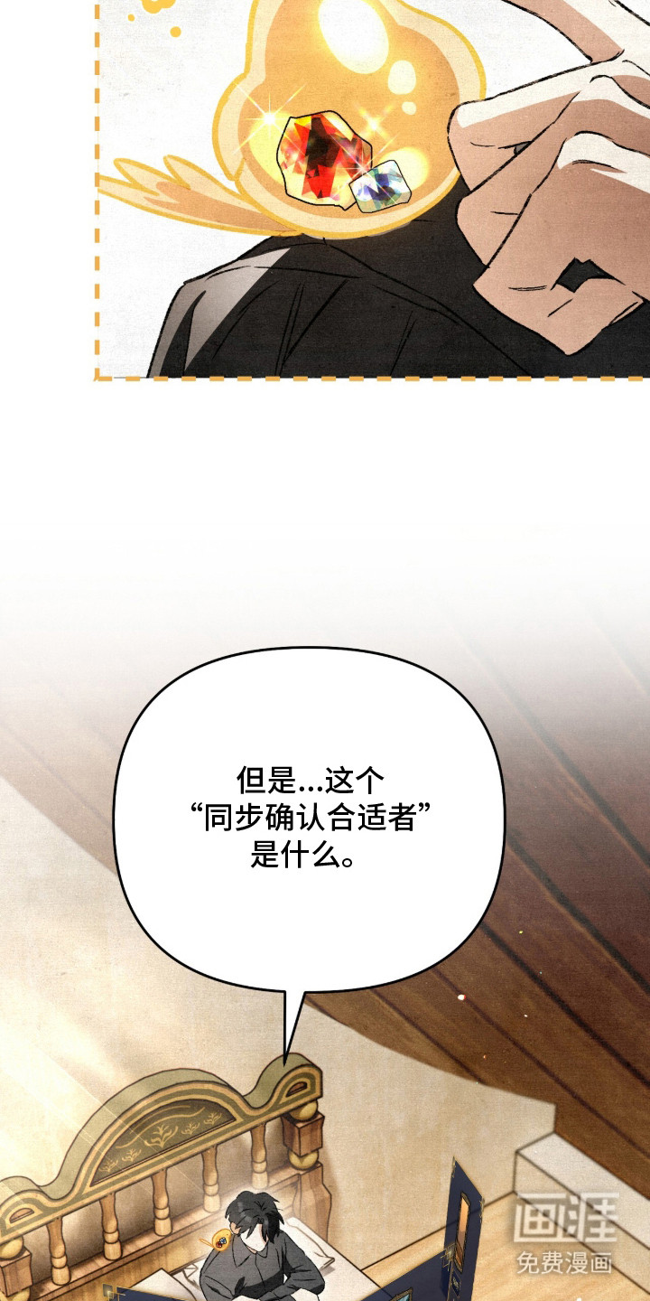 画界桃源 第31话 第20页