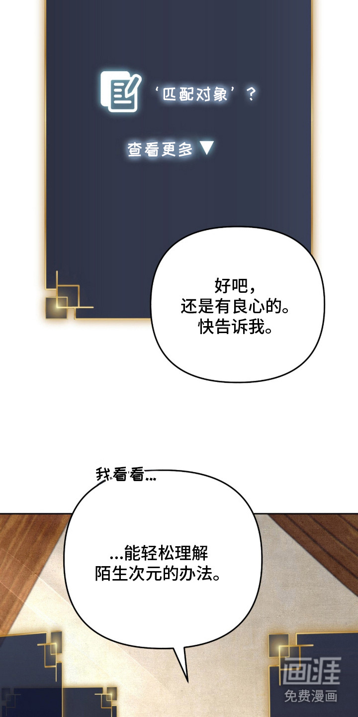 画界桃源 第31话 第22页