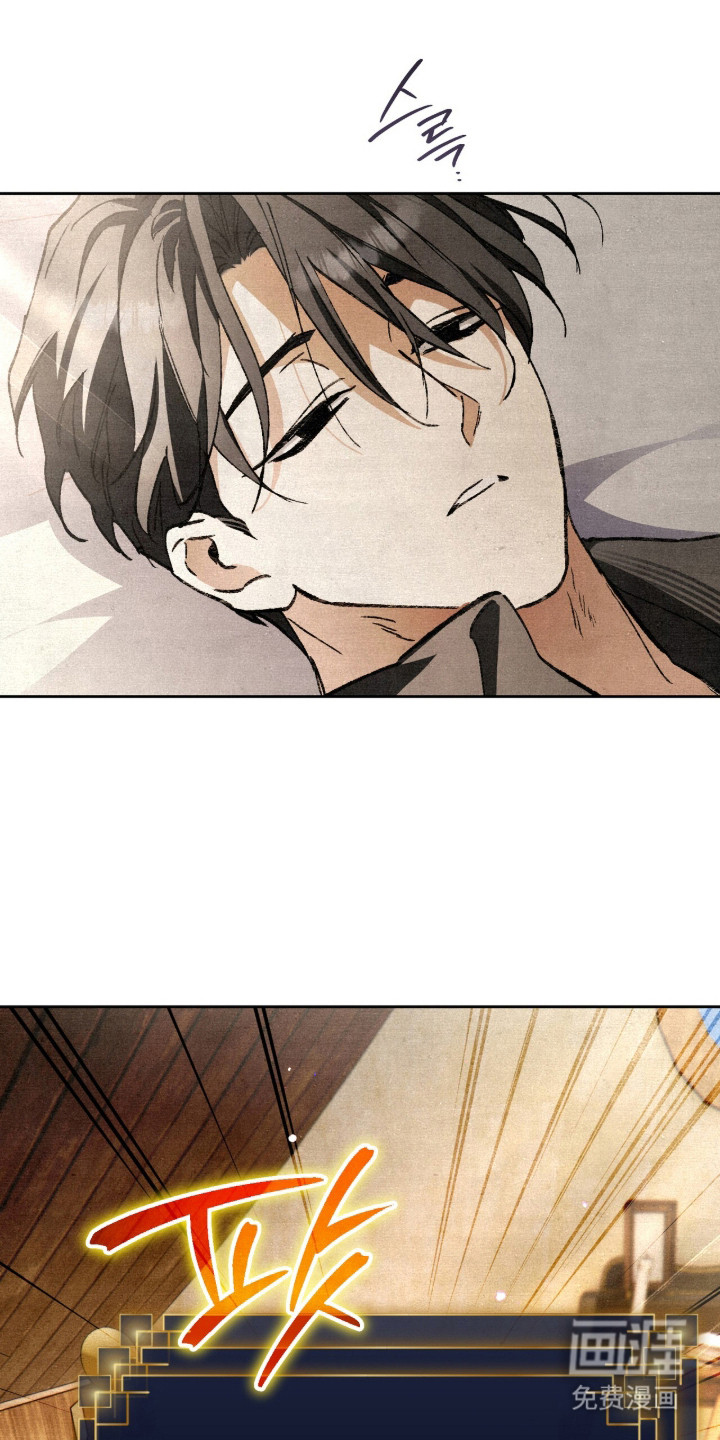 画界桃源 第31话 第10页