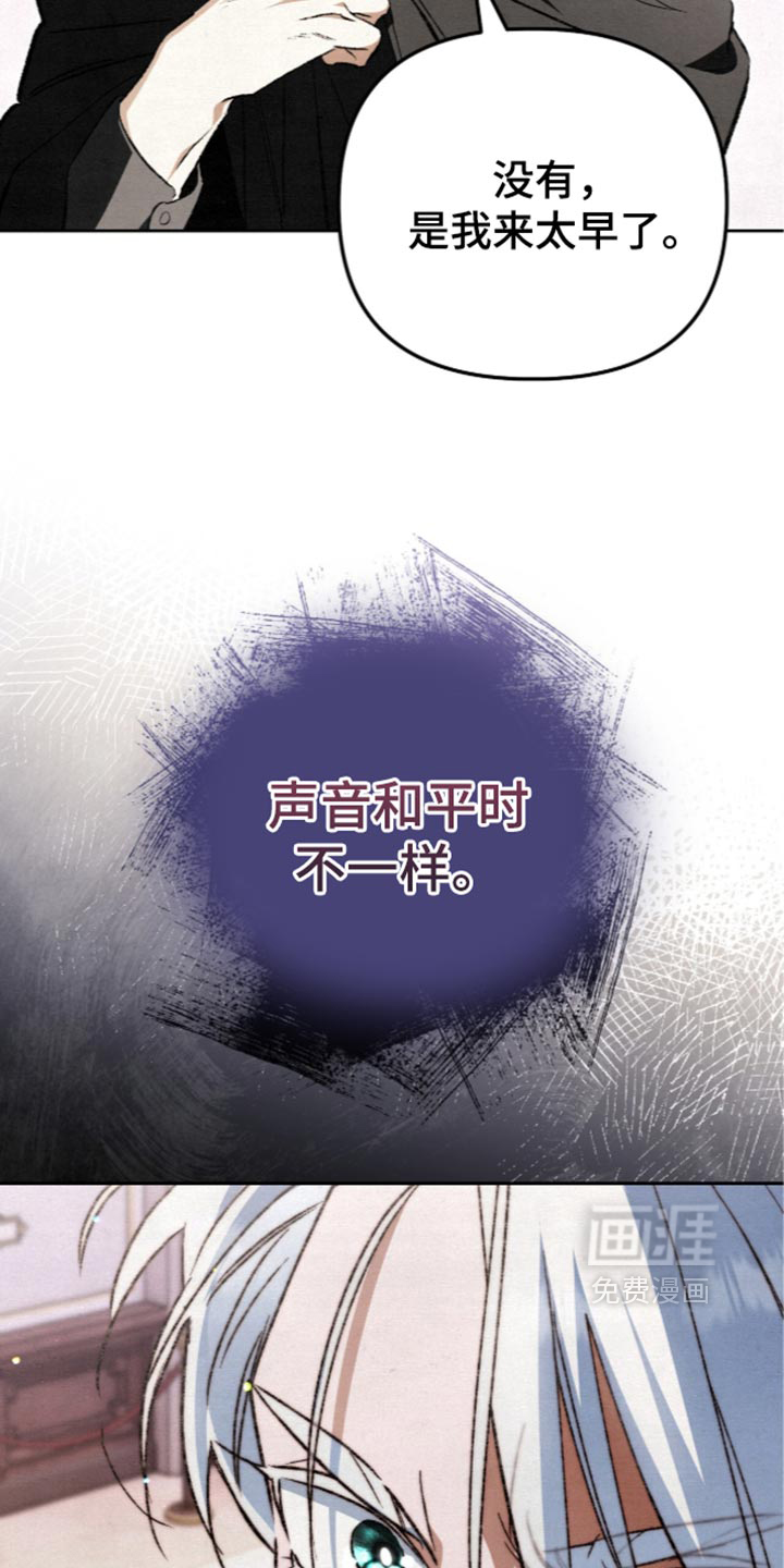 画界桃源 第36话 第2页
