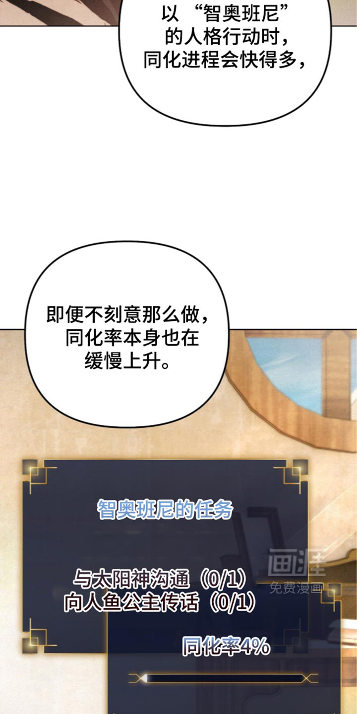 画界桃源 第36话 第13页