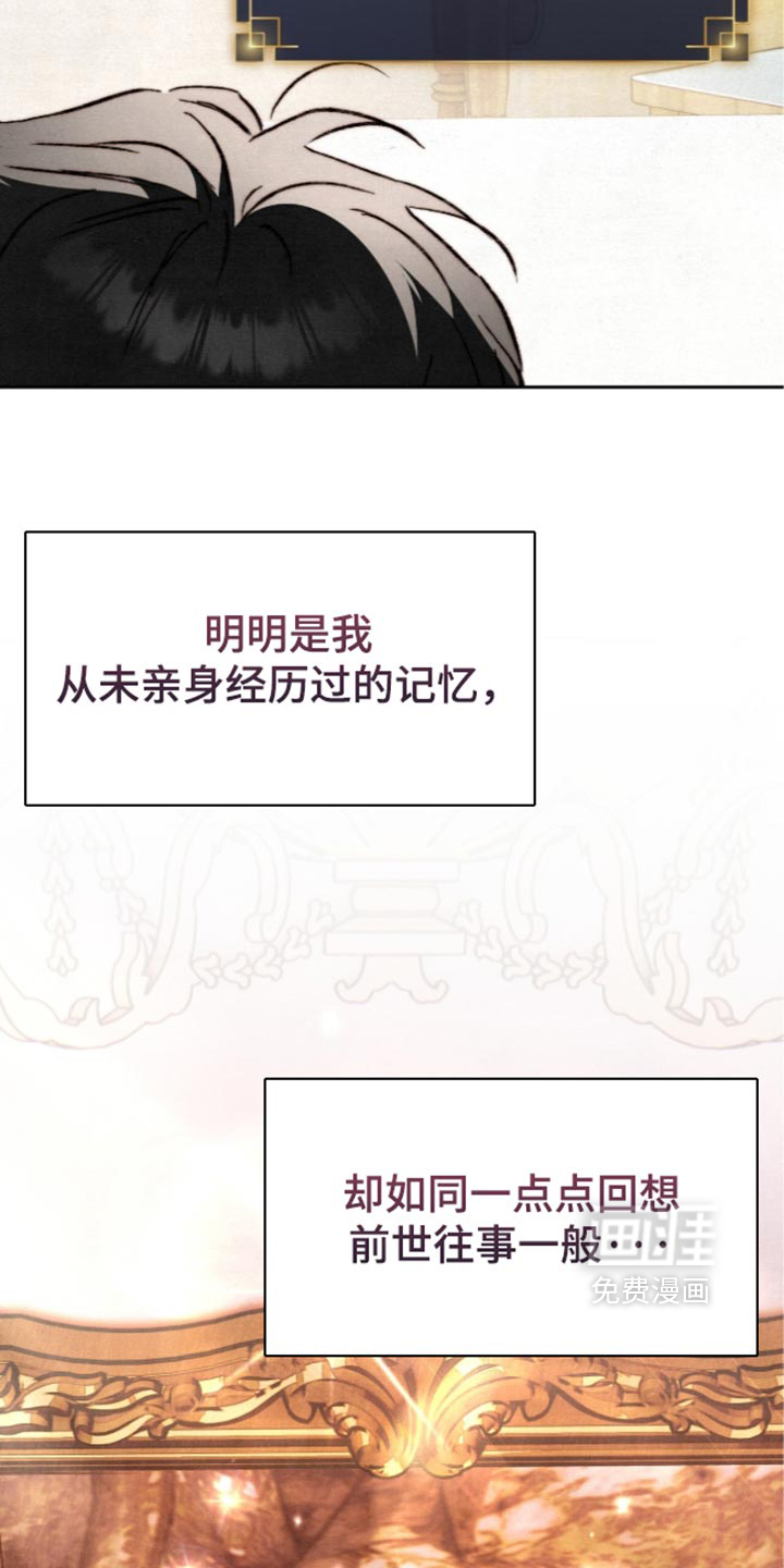 画界桃源 第36话 第14页