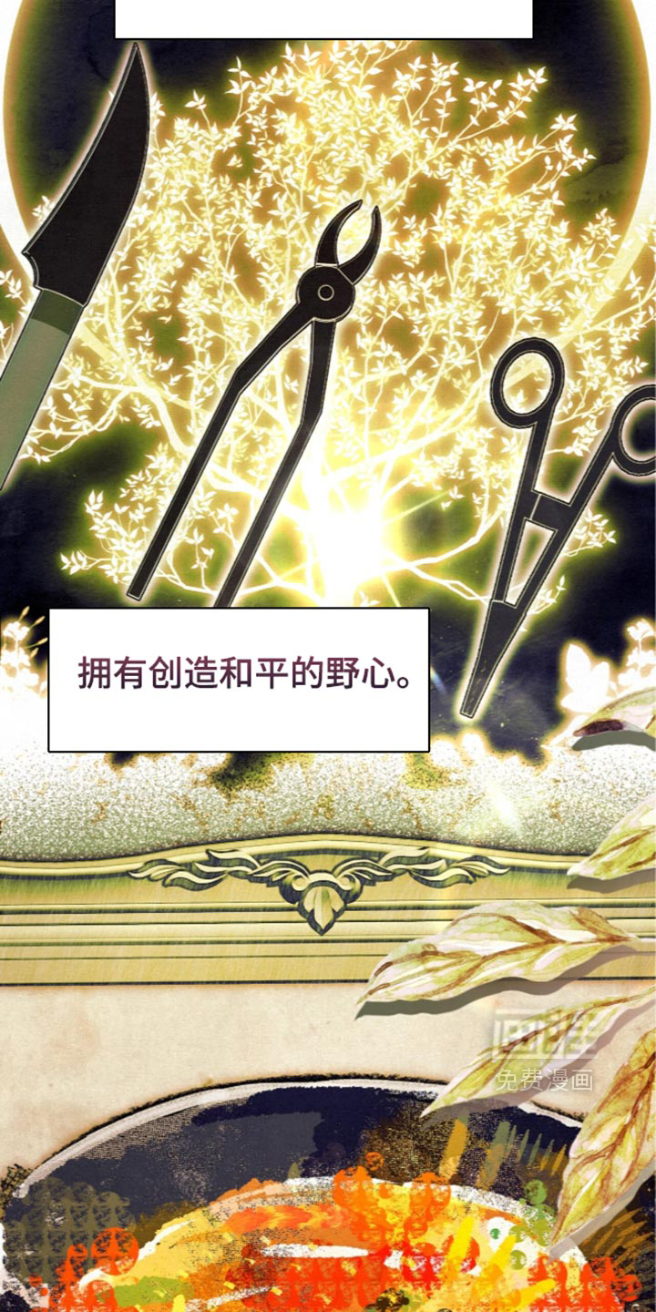 画界桃源 第36话 第18页