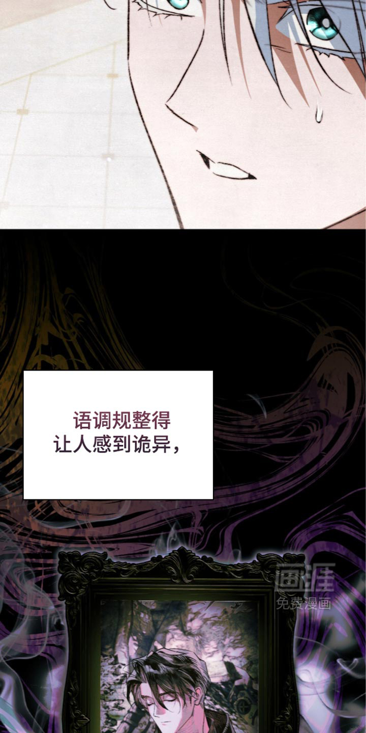 画界桃源 第36话 第3页