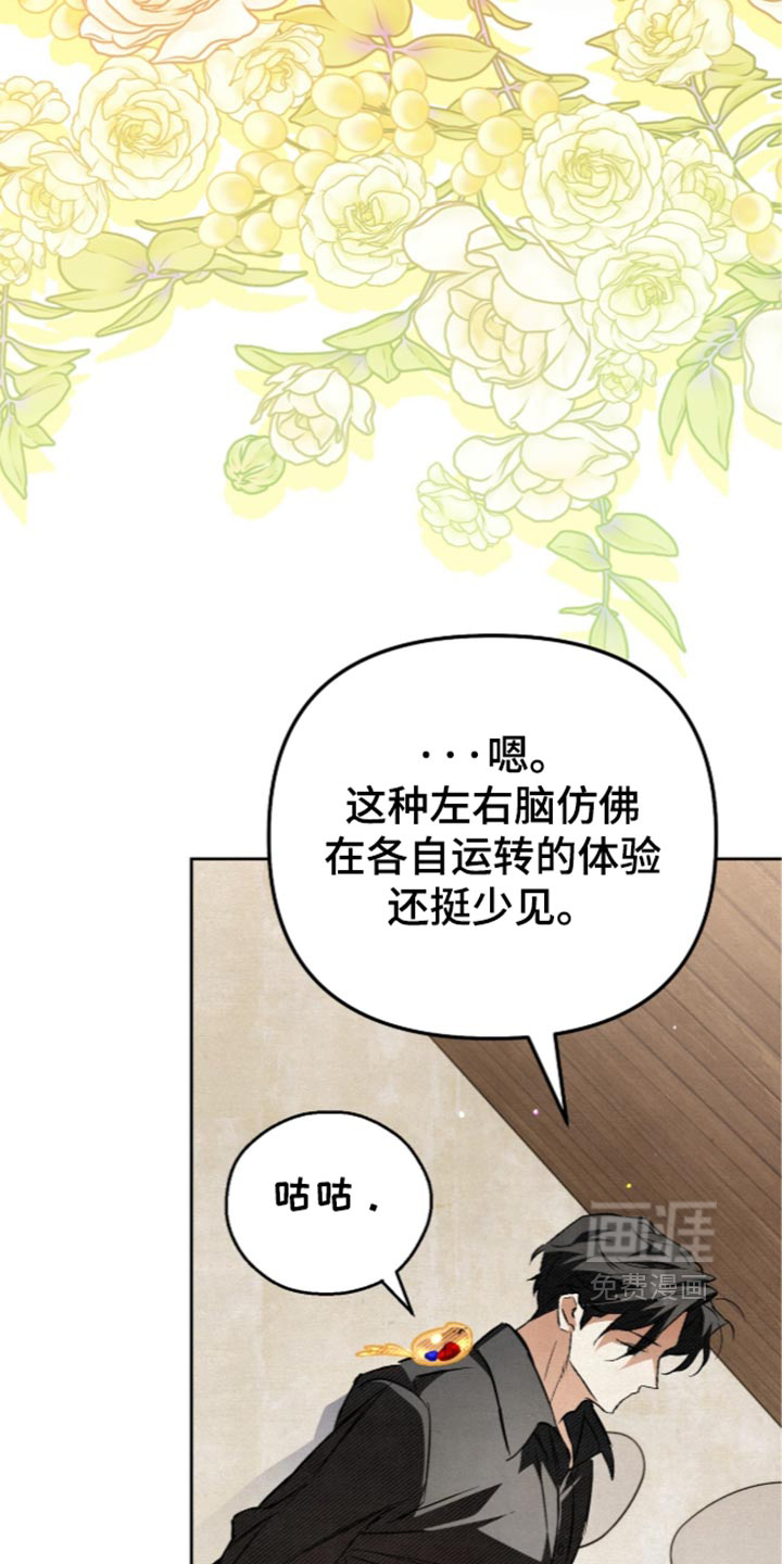画界桃源 第36话 第22页