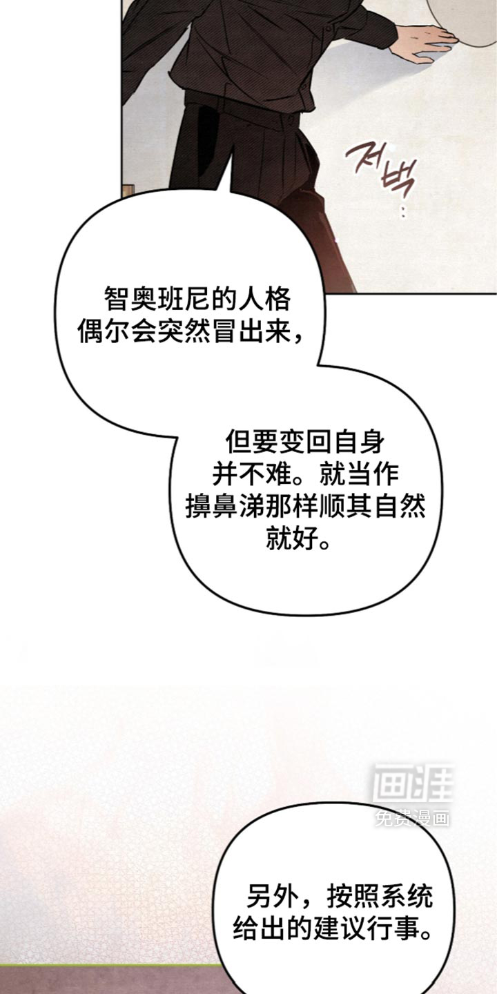 画界桃源 第36话 第23页