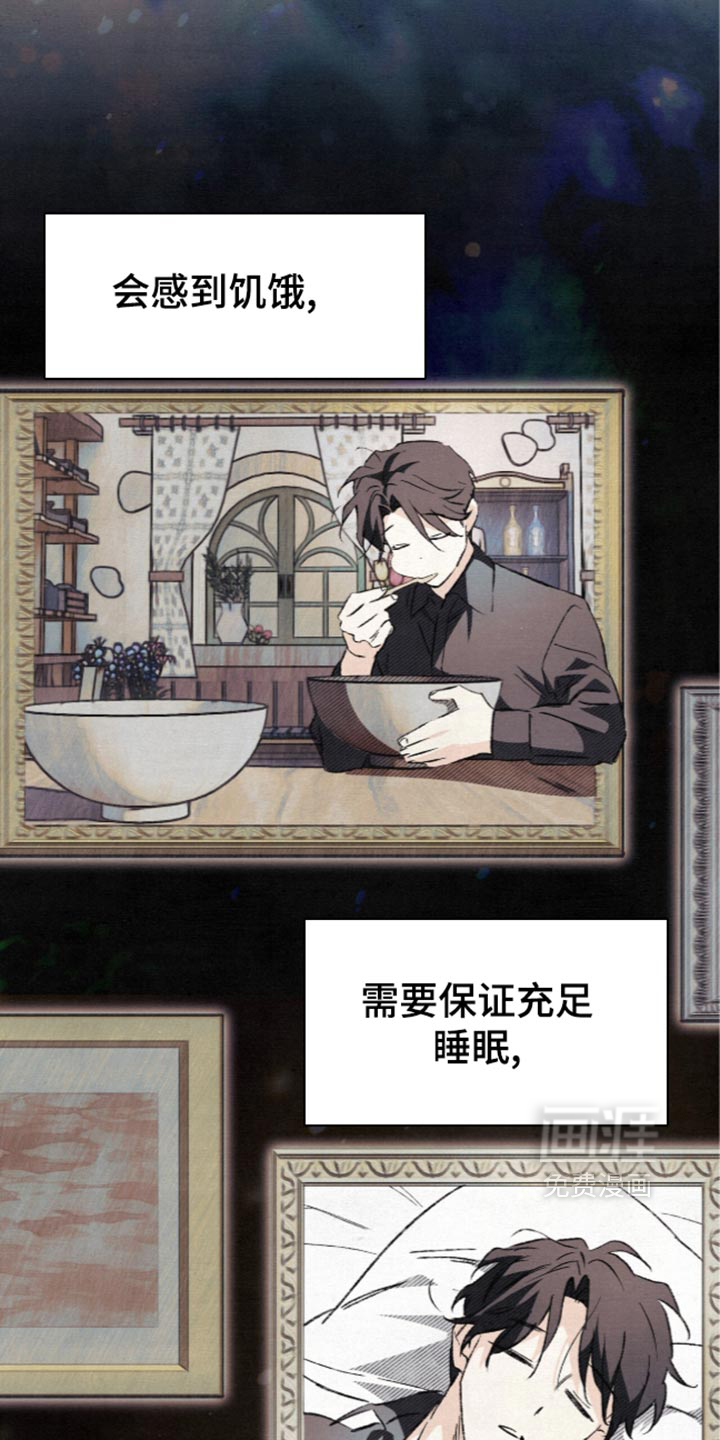 画界桃源 第36话 第26页