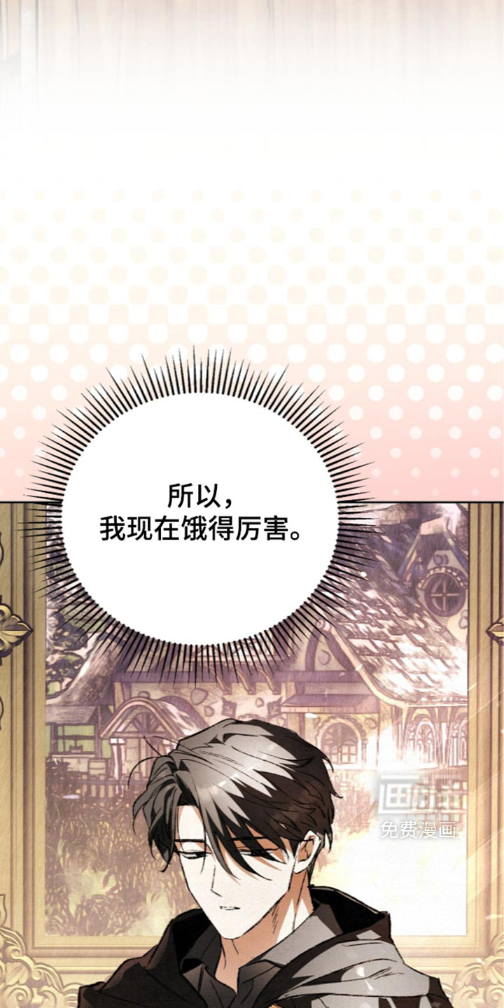 画界桃源 第36话 第30页