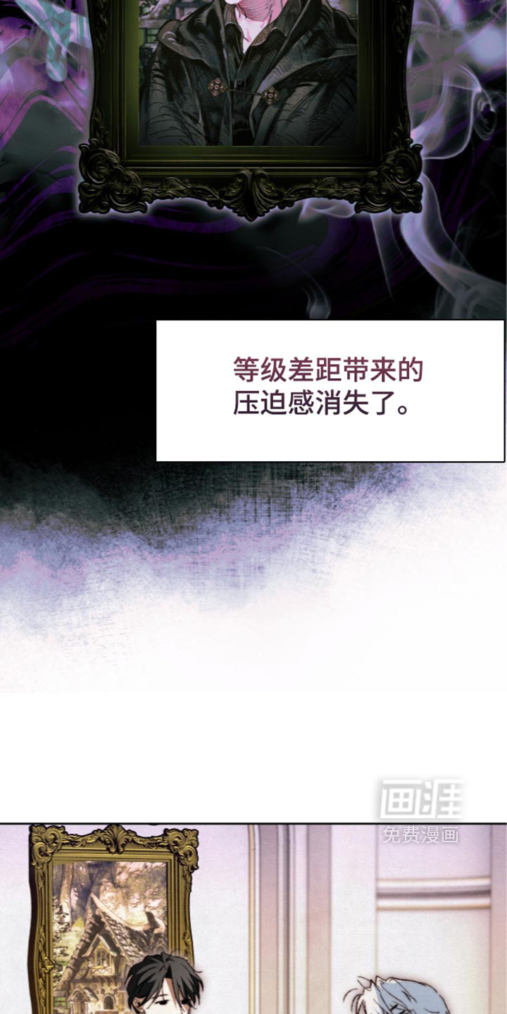 画界桃源 第36话 第4页