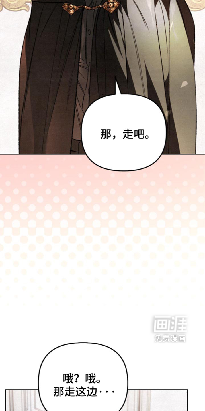 画界桃源 第36话 第31页