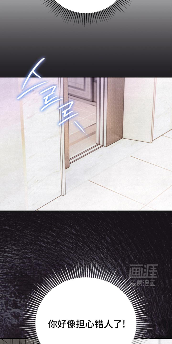 画界桃源 第36话 第33页