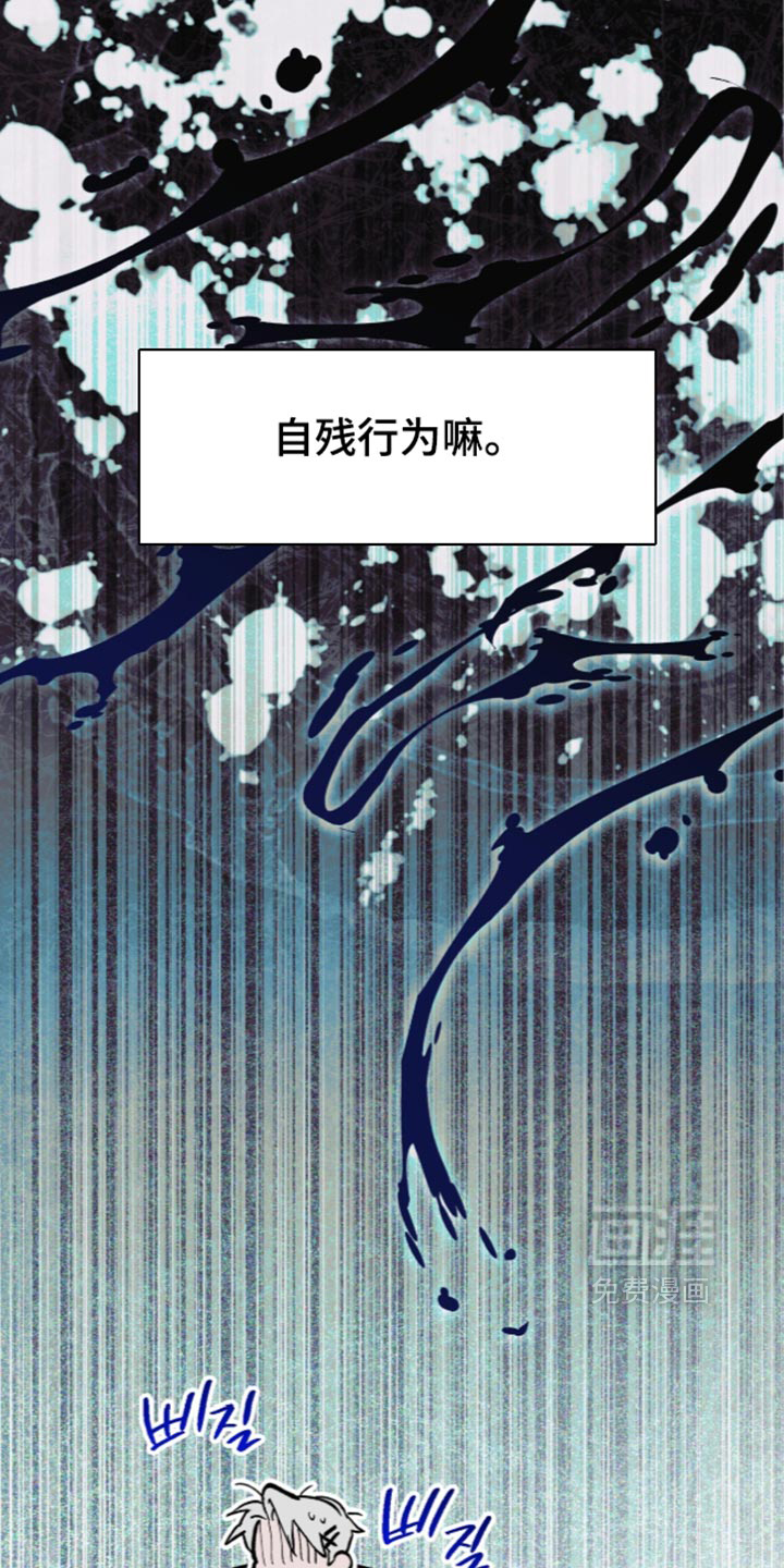 画界桃源 第36话 第37页