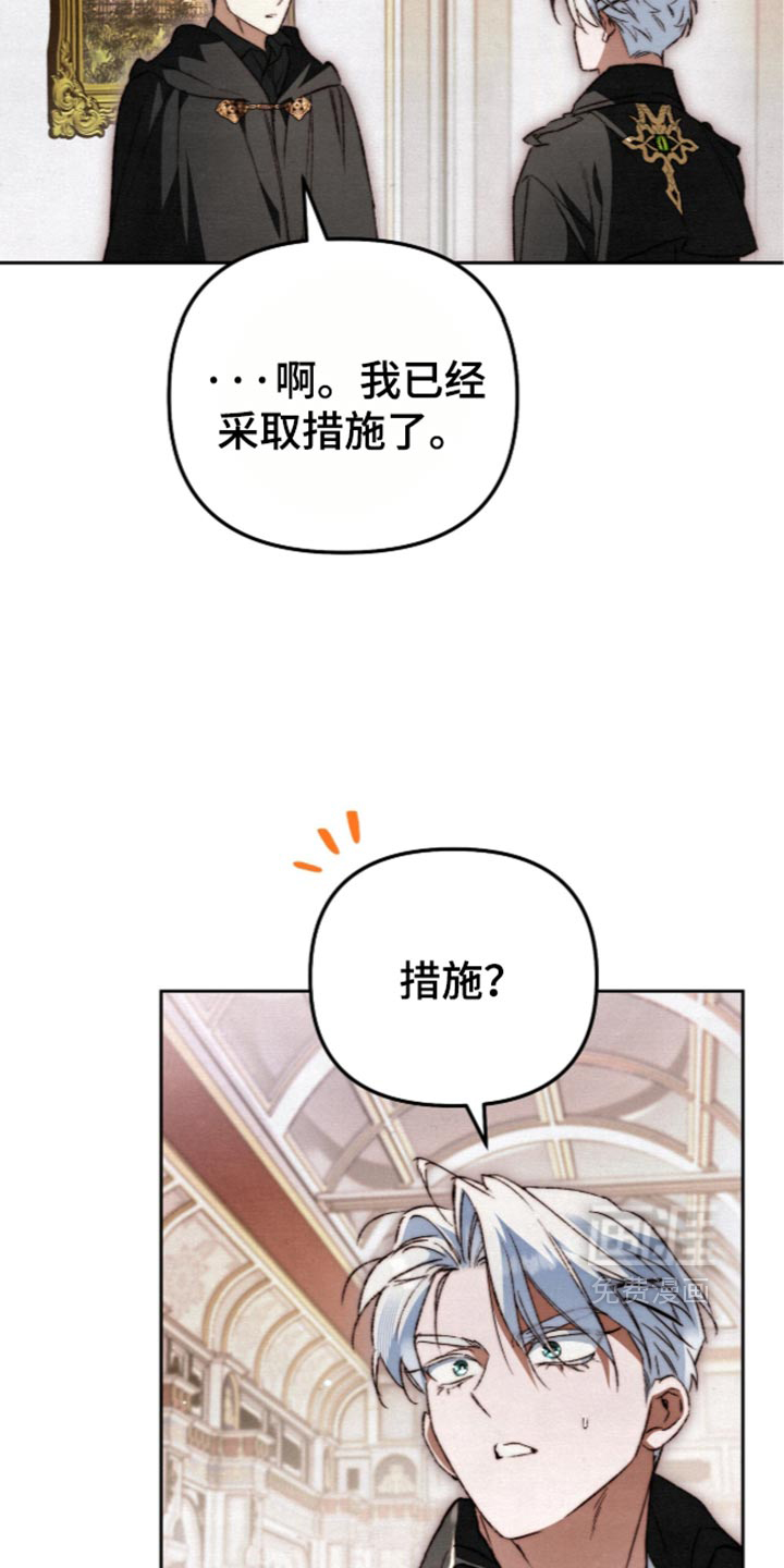 画界桃源 第36话 第5页