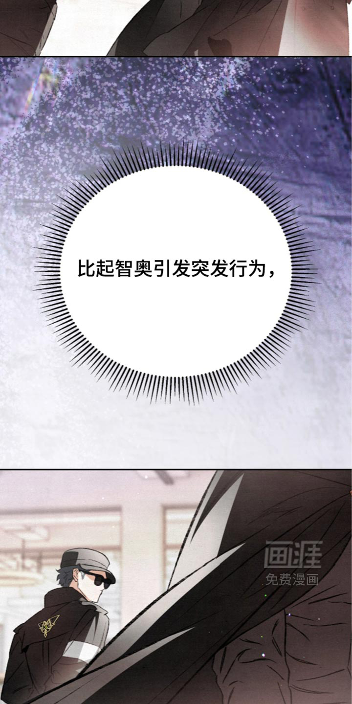 画界桃源 第36话 第42页