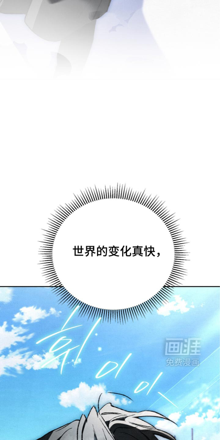 画界桃源 第36话 第46页