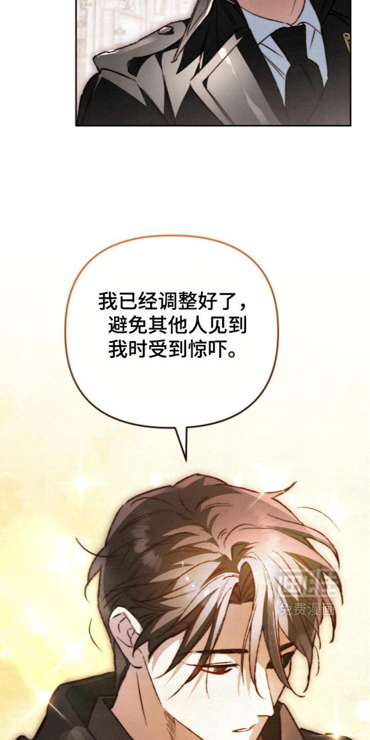 画界桃源 第36话 第6页