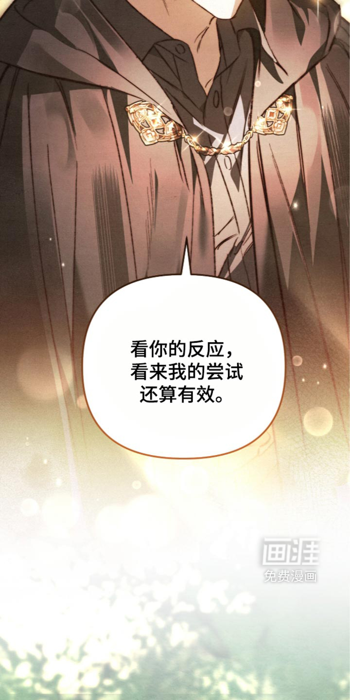 画界桃源 第36话 第7页