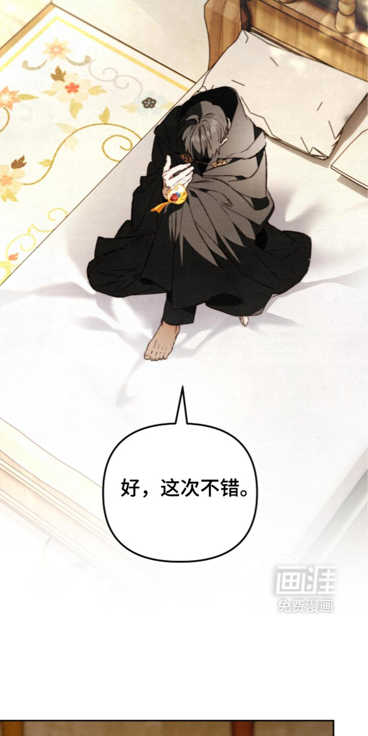 画界桃源 第36话 第9页