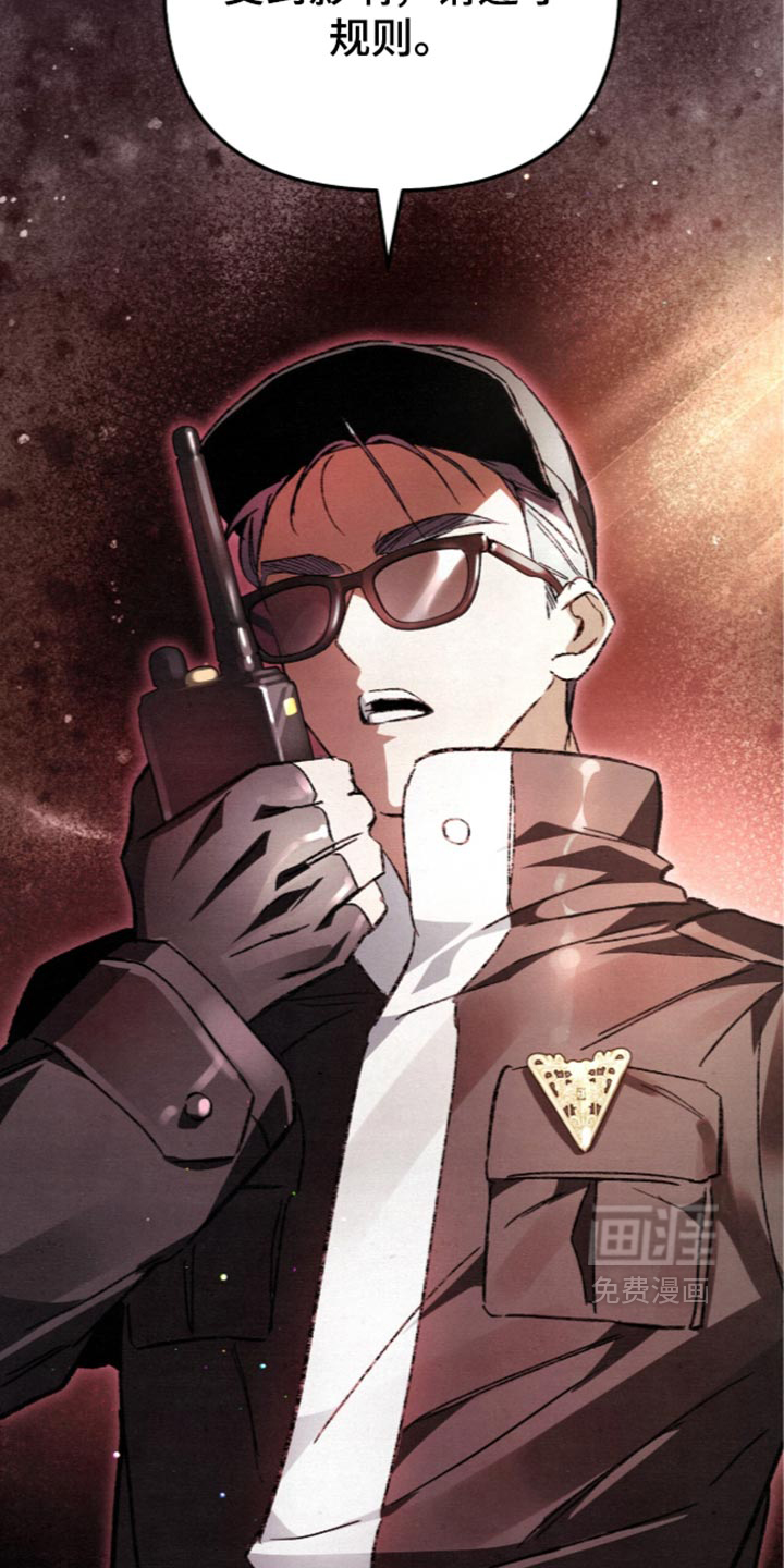 画界桃源 第35话 第11页