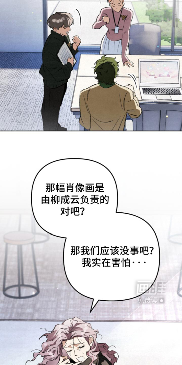 画界桃源 第35话 第13页