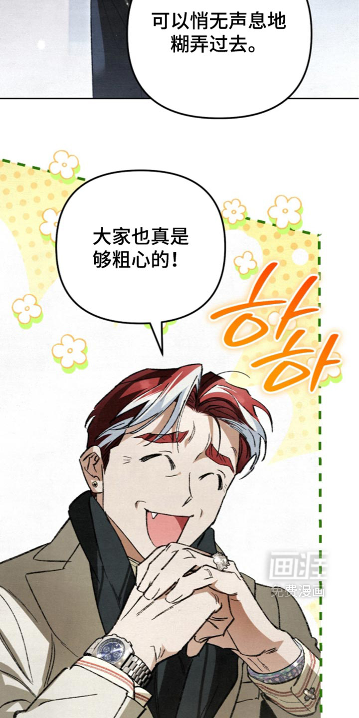 画界桃源 第35话 第18页
