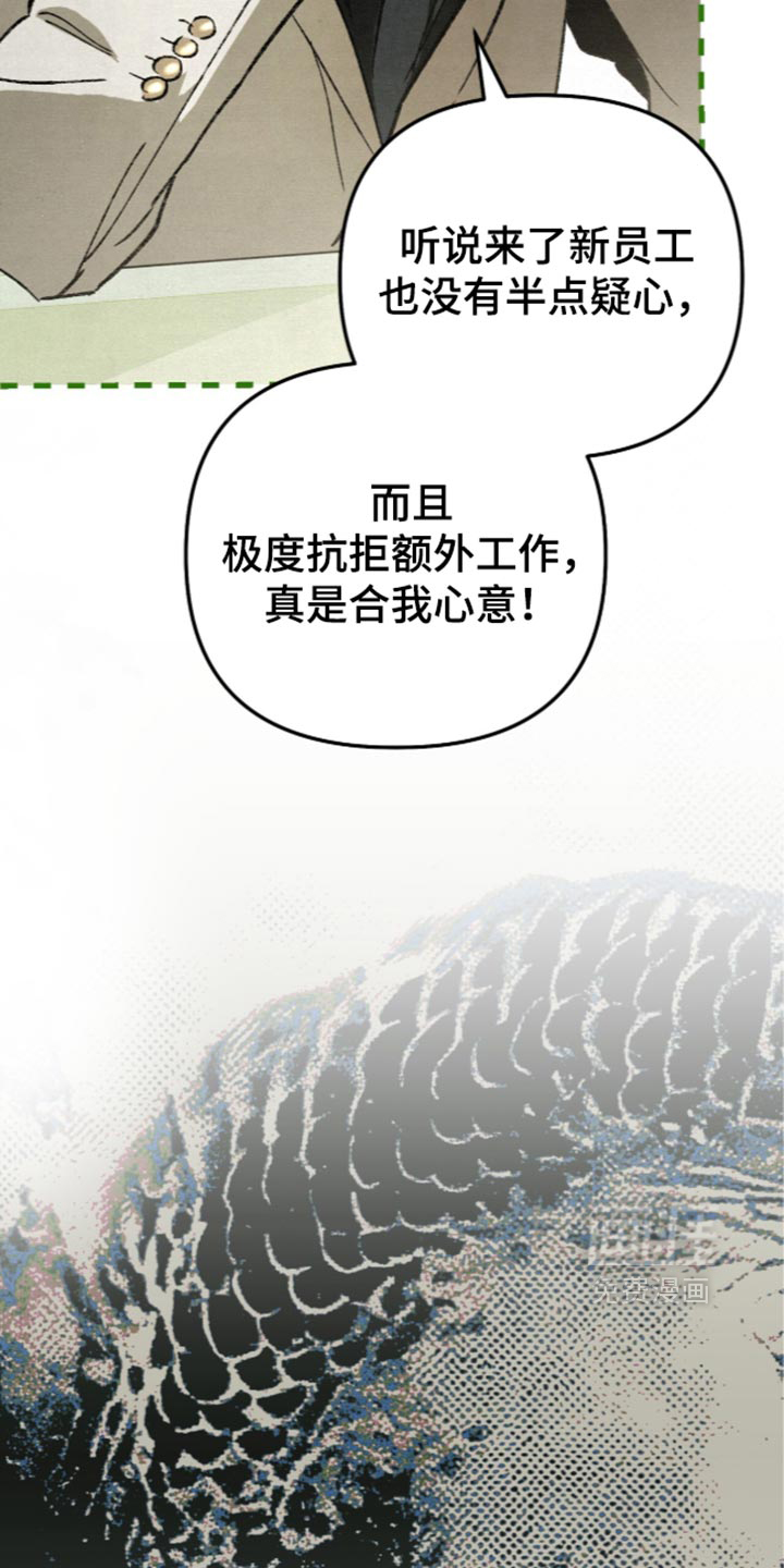 画界桃源 第35话 第19页
