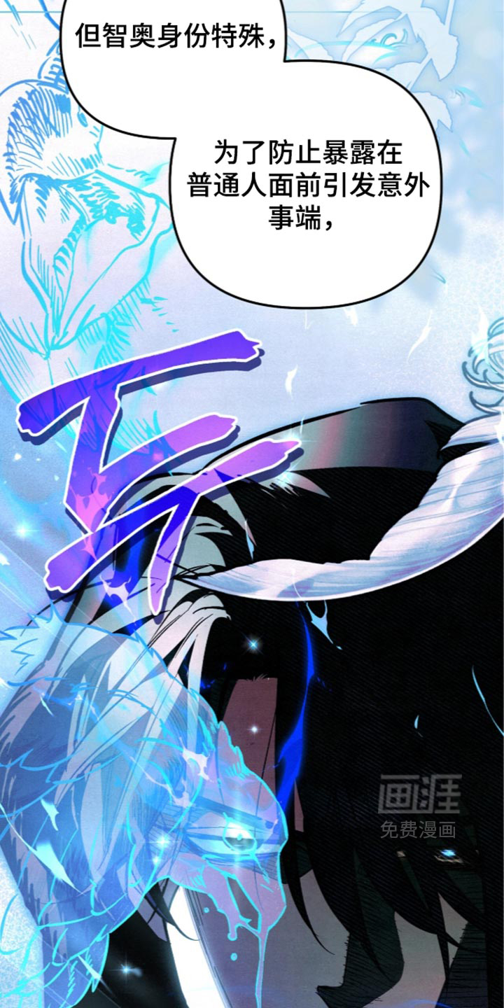 画界桃源 第35话 第23页