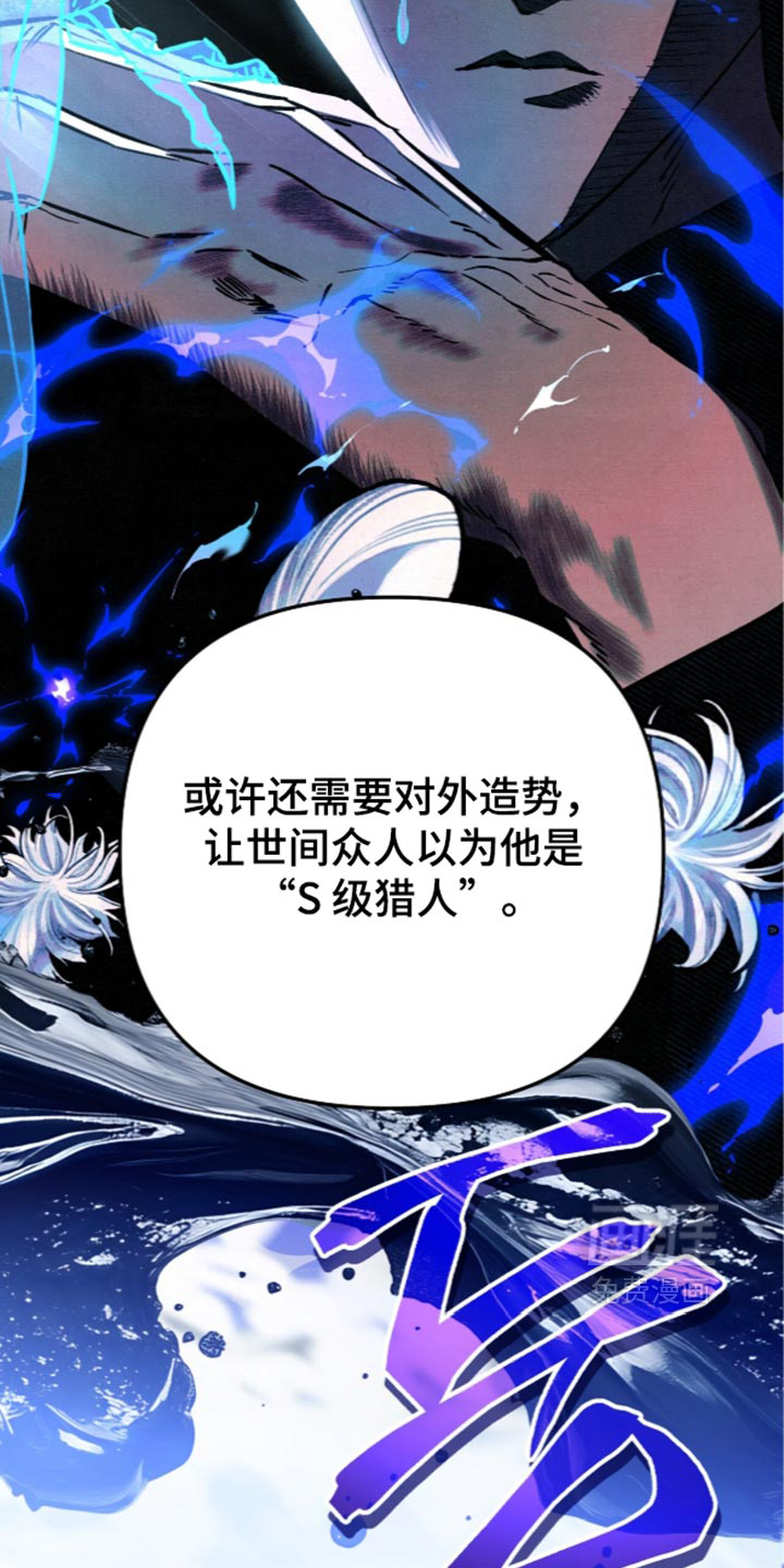 画界桃源 第35话 第24页