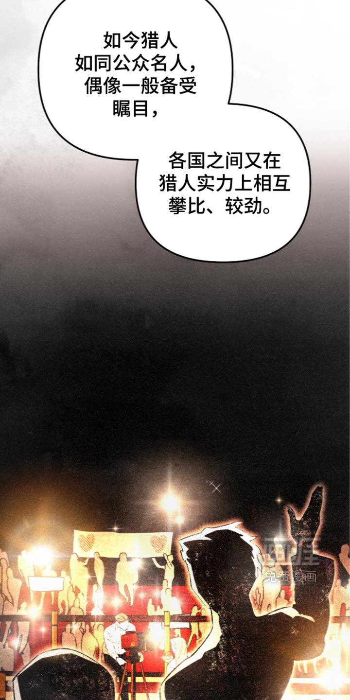 画界桃源 第35话 第26页