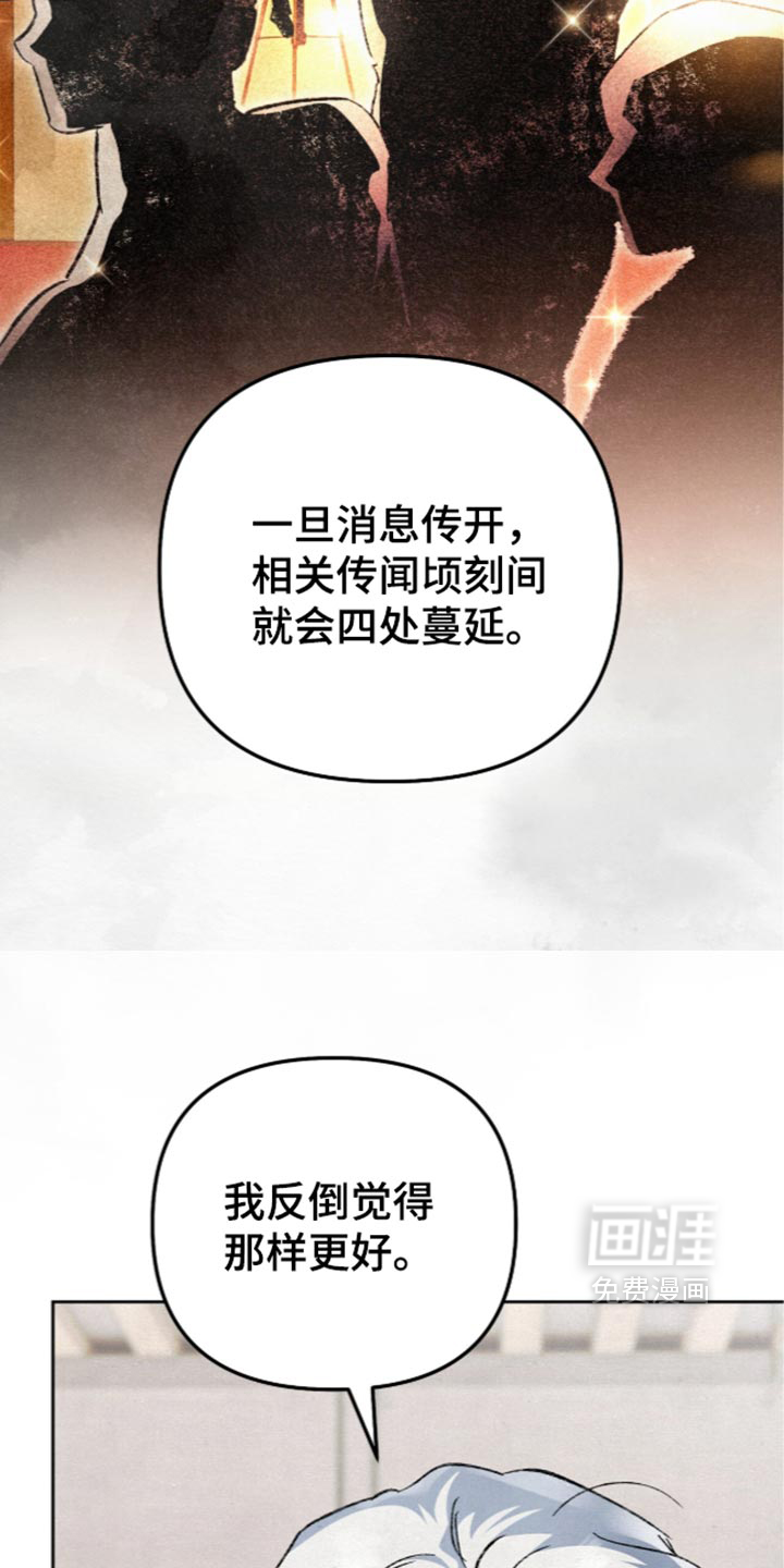 画界桃源 第35话 第27页