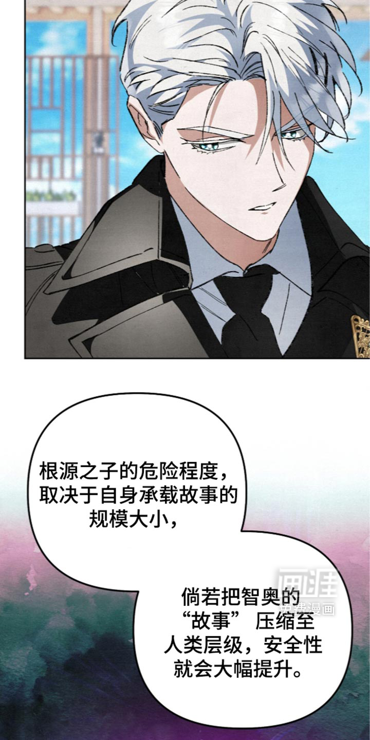 画界桃源 第35话 第28页