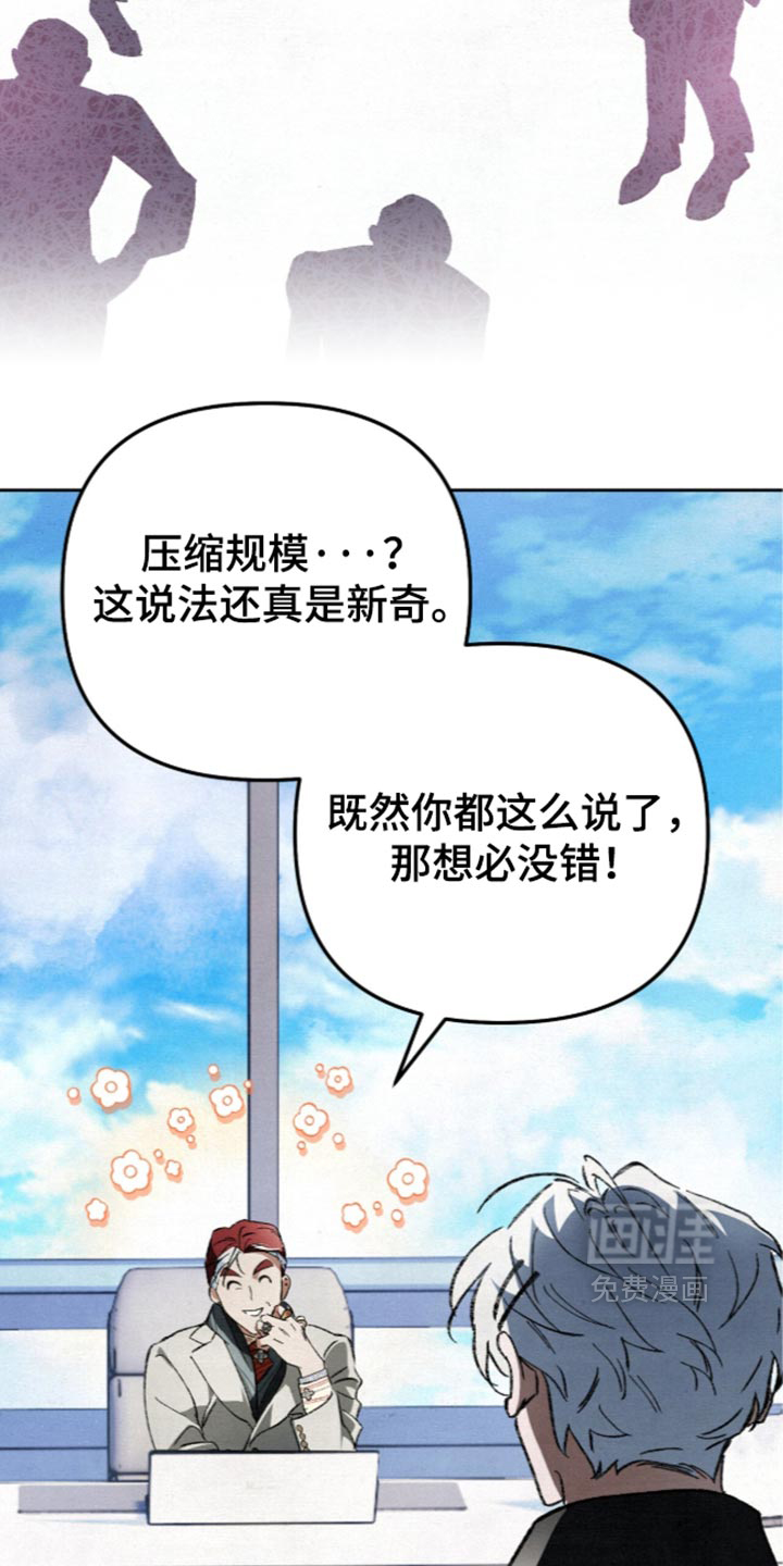 画界桃源 第35话 第30页