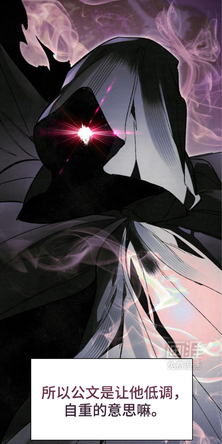 画界桃源 第35话 第4页