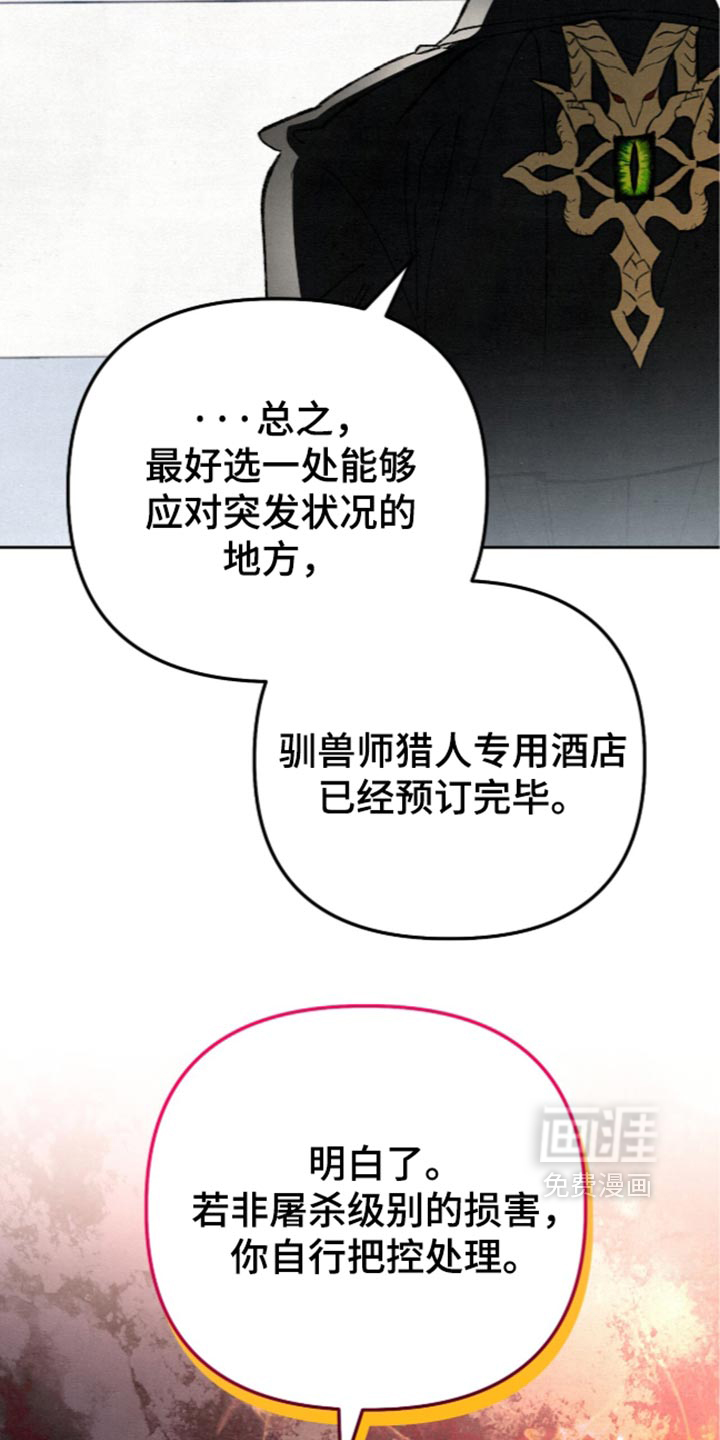 画界桃源 第35话 第31页