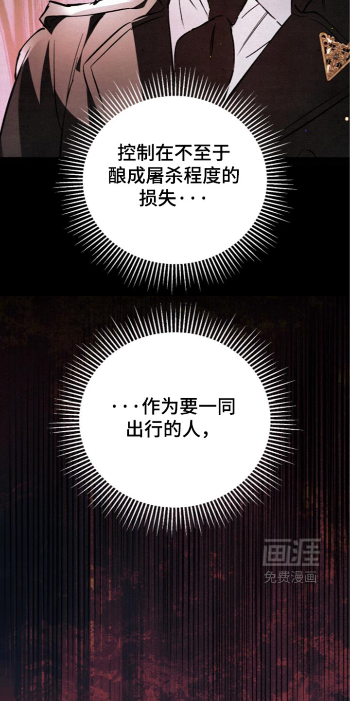 画界桃源 第35话 第34页