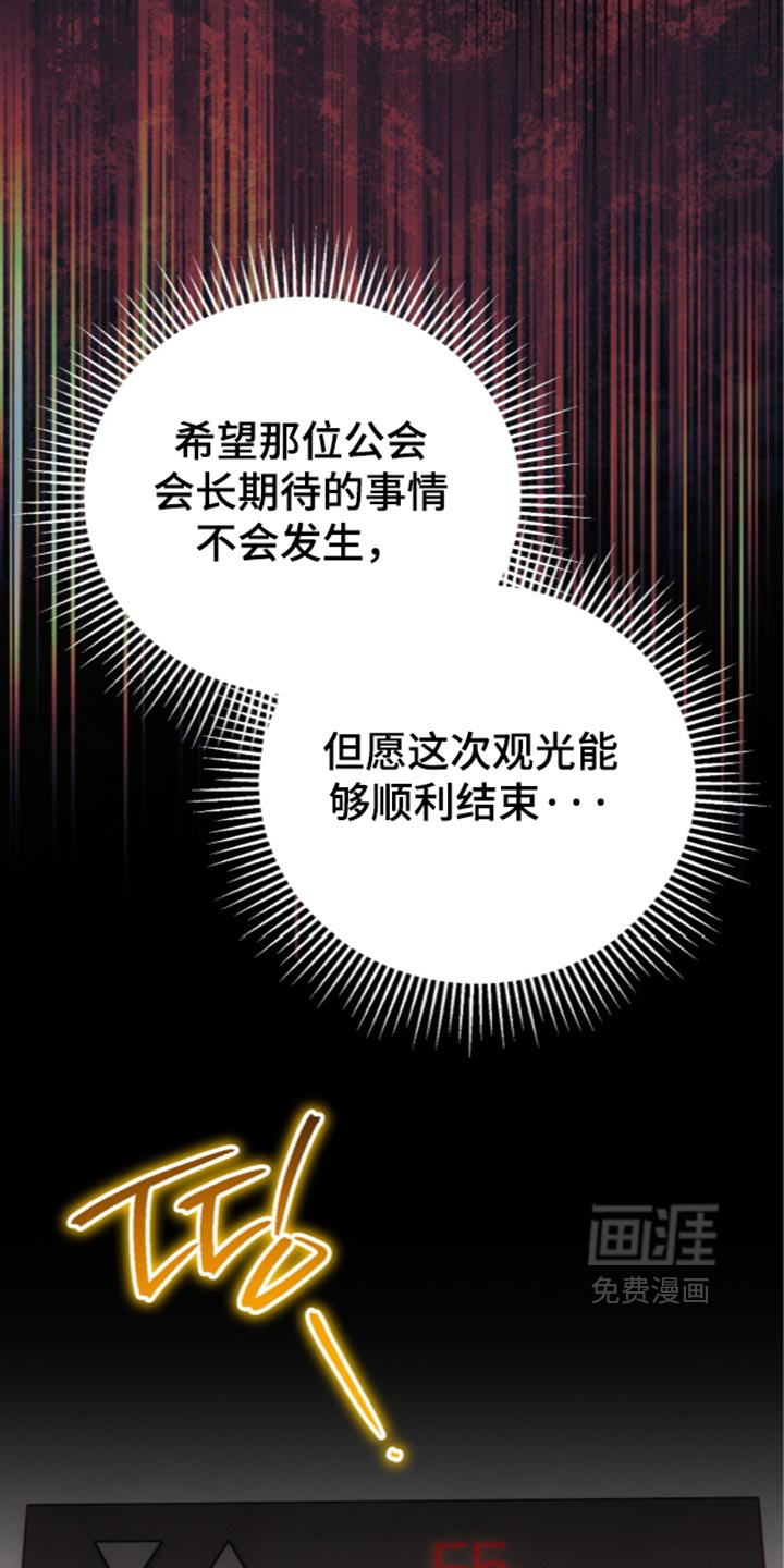 画界桃源 第35话 第35页