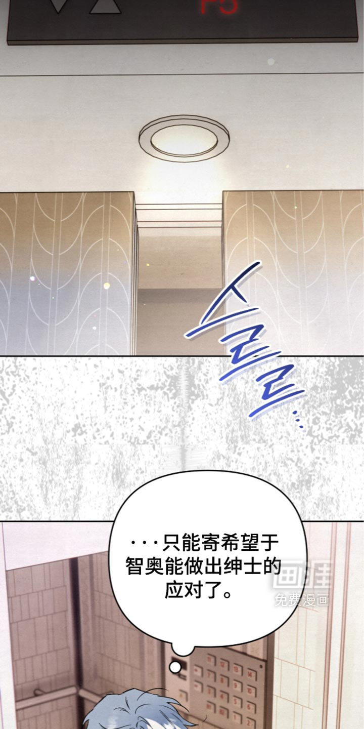 画界桃源 第35话 第36页
