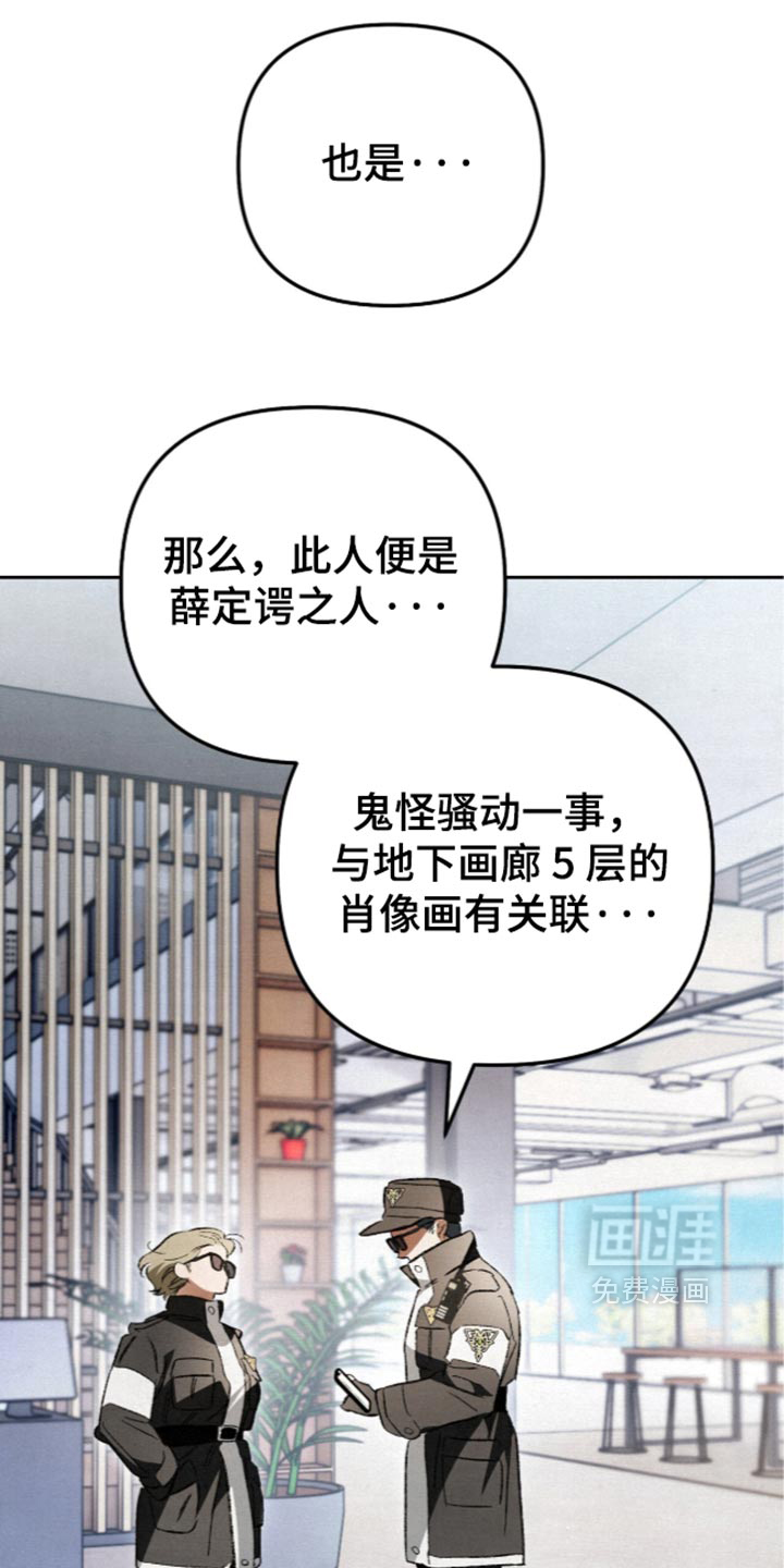 画界桃源 第35话 第9页