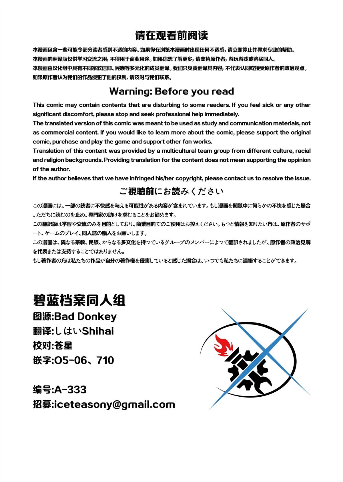 (C104) 星野和日奈治愈老师的故事 短篇 第2页