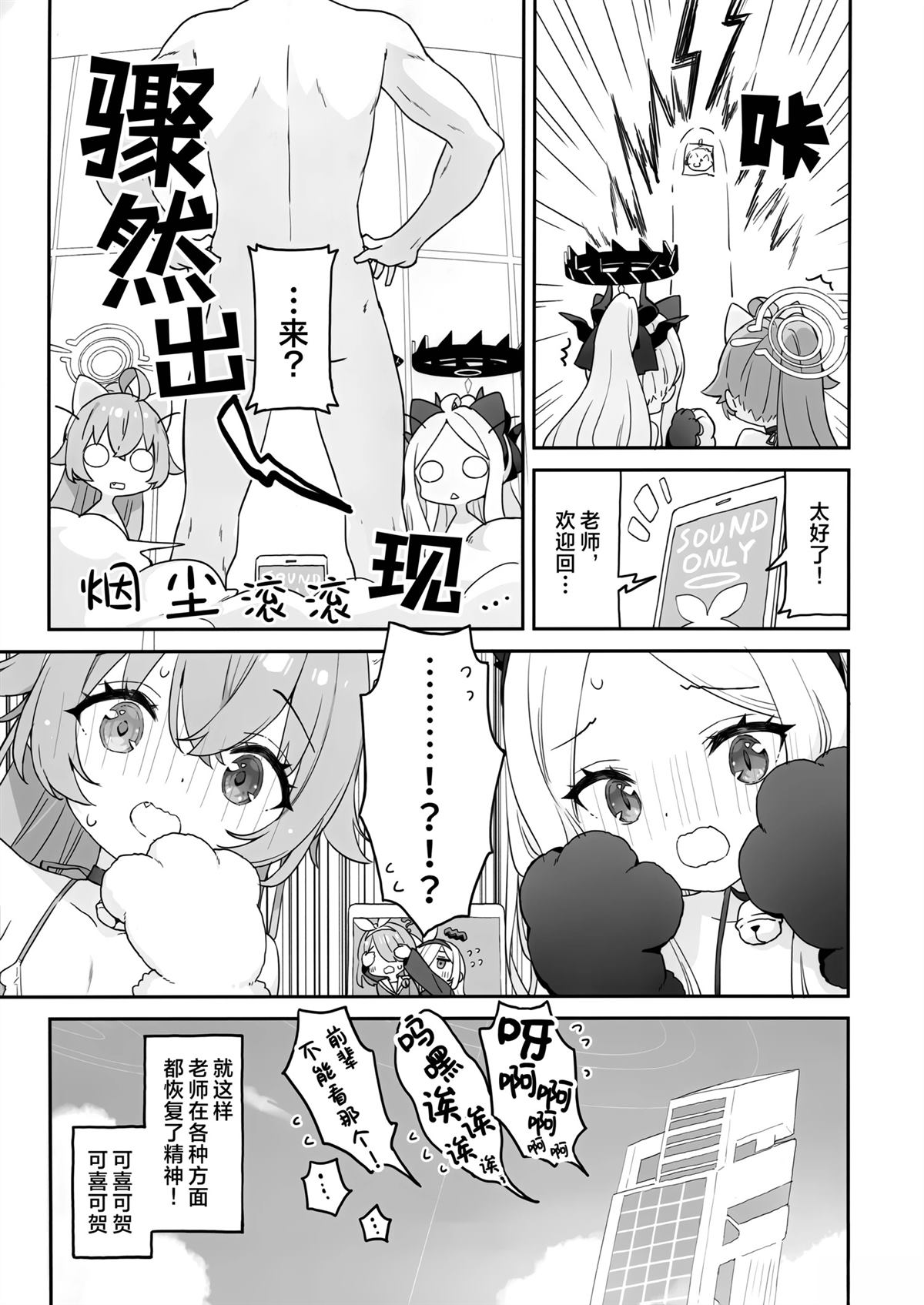 (C104) 星野和日奈治愈老师的故事 短篇 第12页
