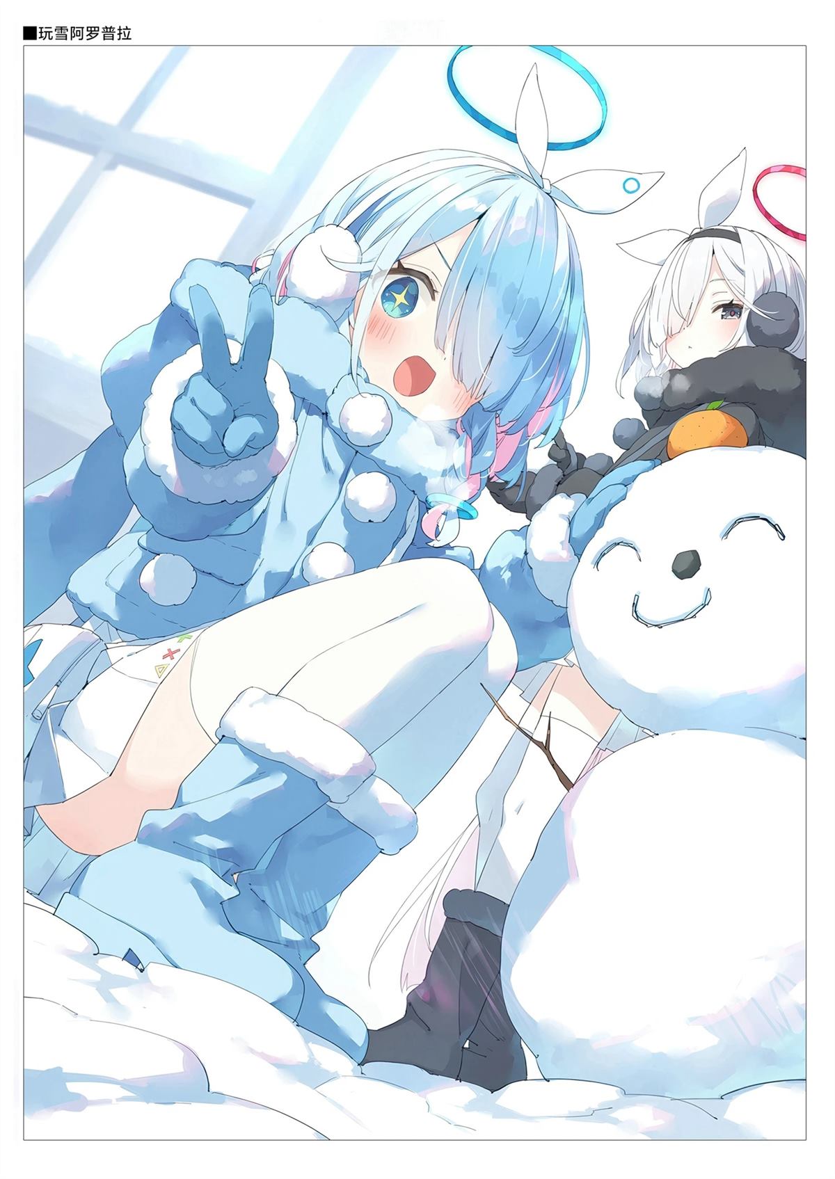 (C104) 星野和日奈治愈老师的故事 短篇 第16页