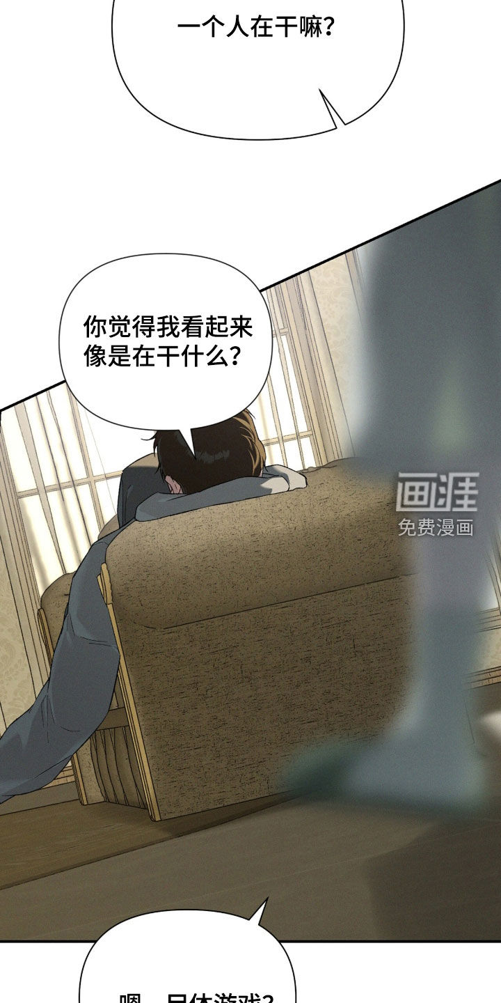 代号阿纳斯塔西娅/凶险任务 第133话 第11页
