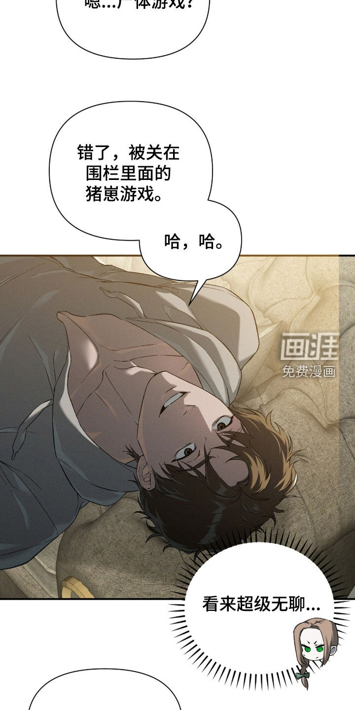 代号阿纳斯塔西娅/凶险任务 第133话 第12页