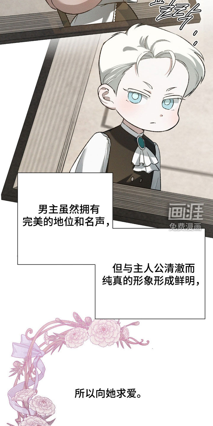 代号阿纳斯塔西娅/凶险任务 第133话 第15页