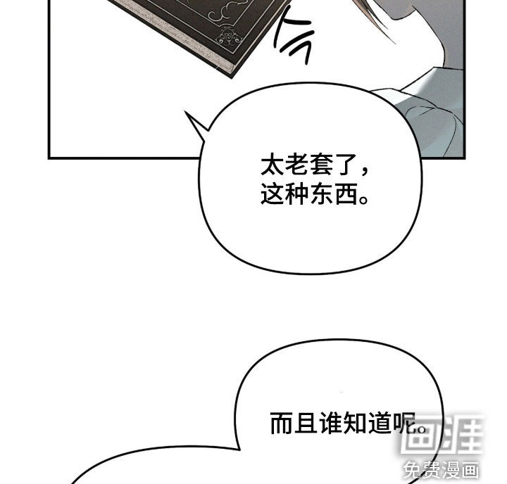 代号阿纳斯塔西娅/凶险任务 第133话 第17页